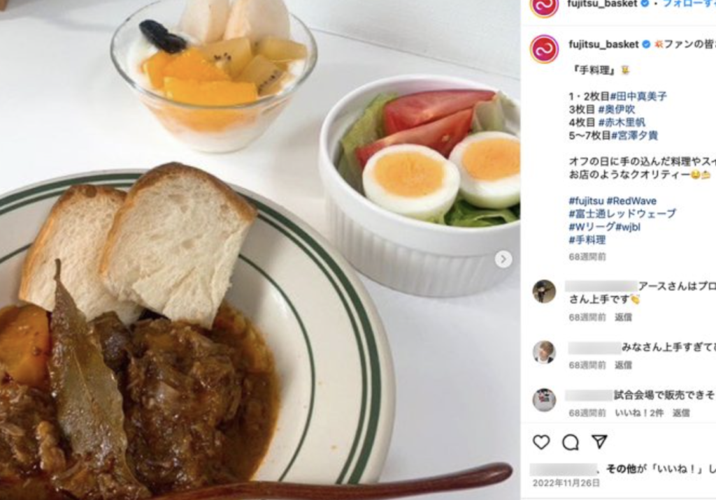 大谷真美子 ビーフシチュー