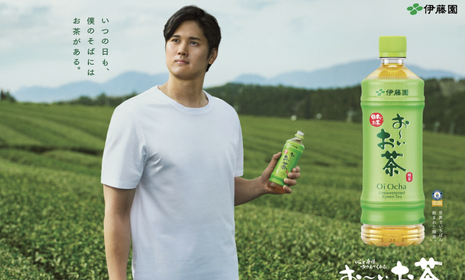 大谷翔平 cm お茶
